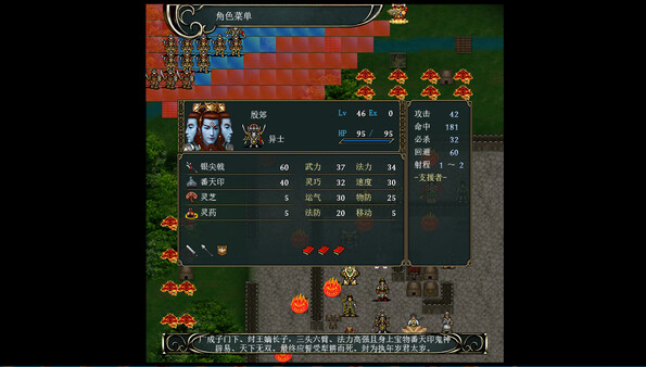 神话 封神传 威力加强版|官方中文|+黄飞虎过五关DLC+全DLC-4.jpg