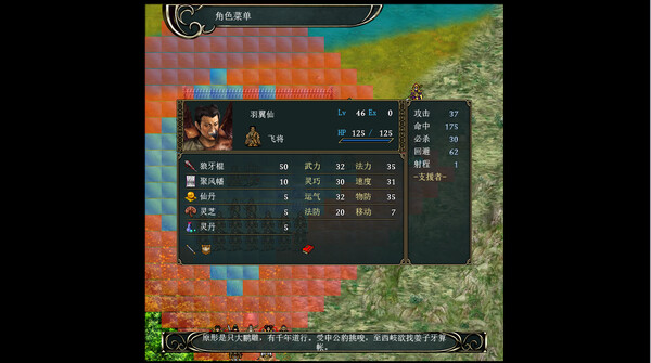 神话 封神传 威力加强版|官方中文|+黄飞虎过五关DLC+全DLC-6.jpg