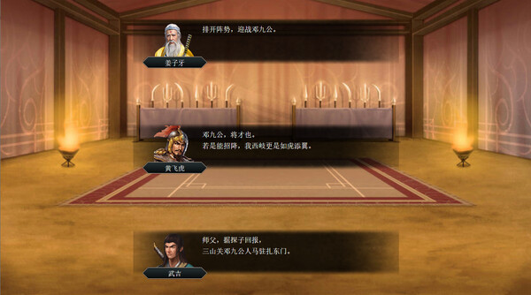 神话 封神传 威力加强版|官方中文|+黄飞虎过五关DLC+全DLC-8.jpg