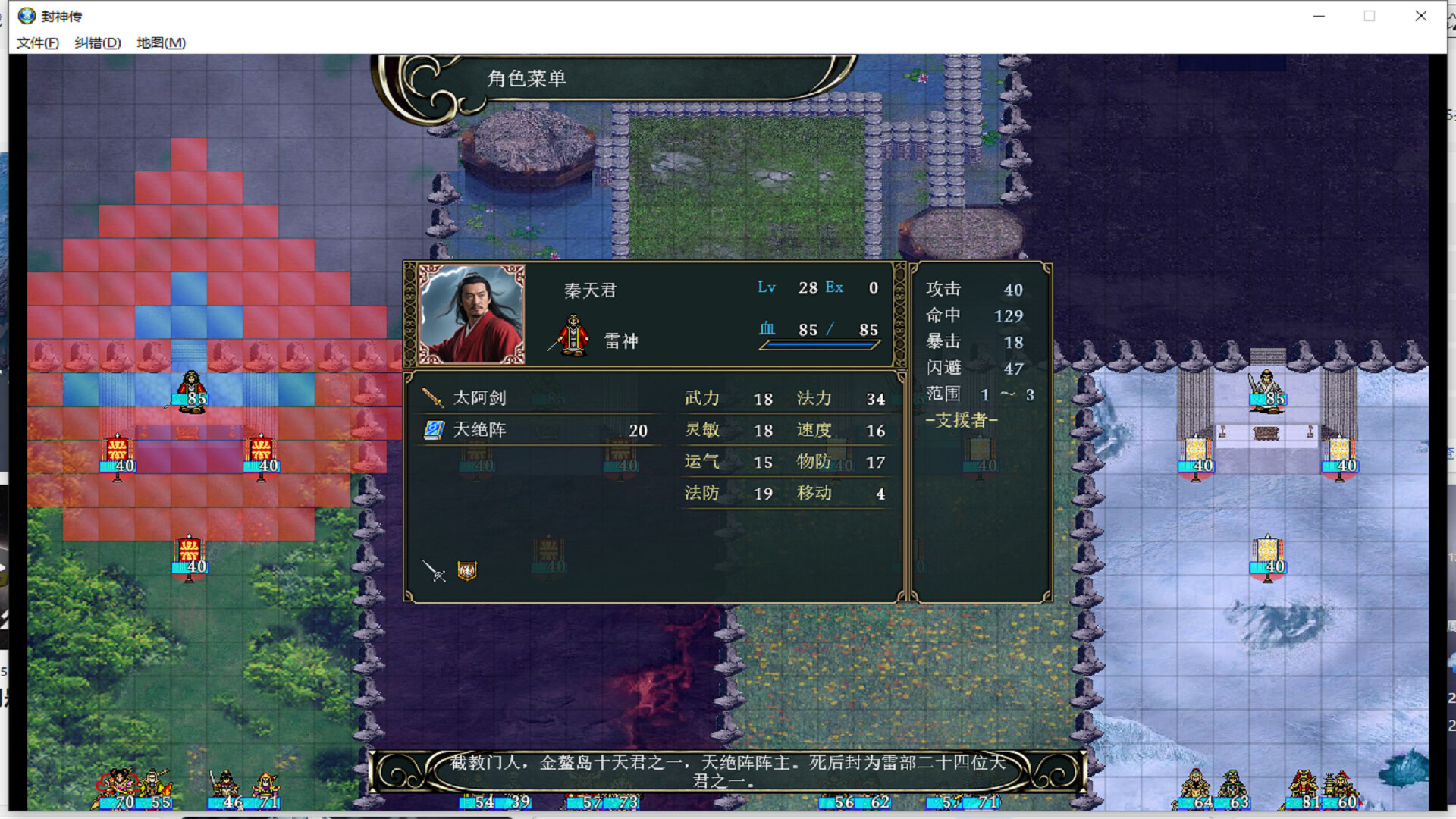 神话 封神传 威力加强版|官方中文|+黄飞虎过五关DLC+全DLC-12.jpg