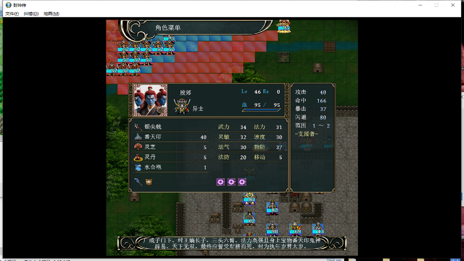 神话 封神传 威力加强版|官方中文|+黄飞虎过五关DLC+全DLC-13.jpg