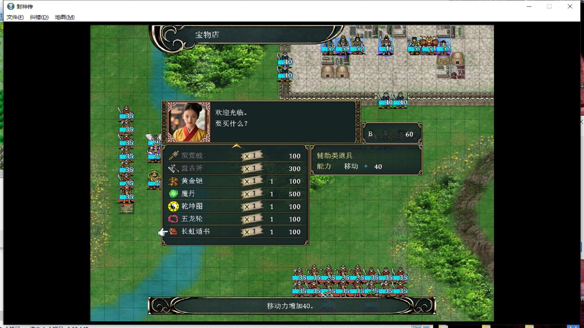 神话 封神传 威力加强版|官方中文|+黄飞虎过五关DLC+全DLC-14.jpg