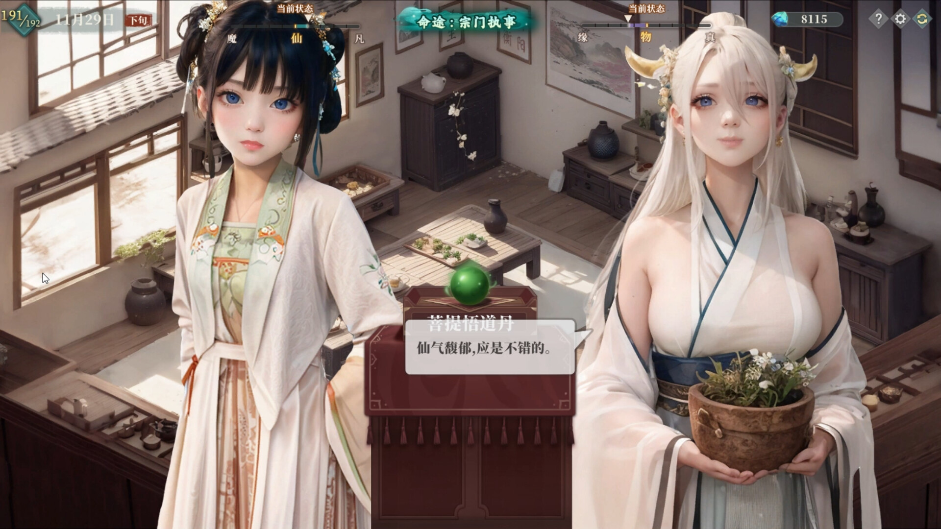 吾家有女 AI|豪华中文|20644610+服饰增量版DLC|解压即撸|-4.jpg