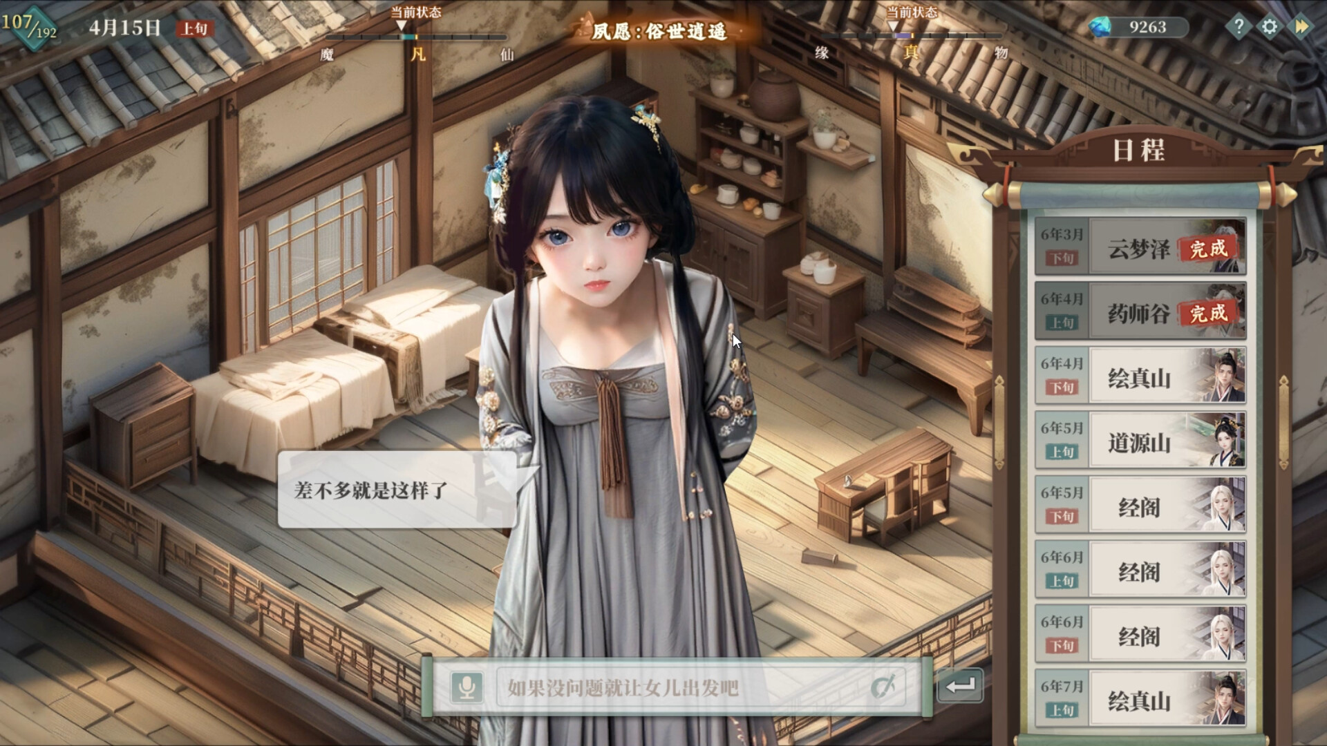 吾家有女 AI|豪华中文|20644610+服饰增量版DLC|解压即撸|-3.jpg