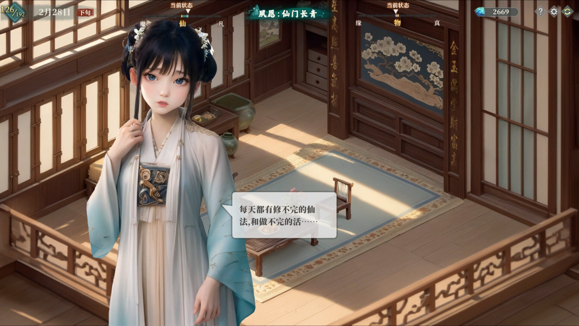 吾家有女 AI|豪华中文|20644610+服饰增量版DLC|解压即撸|-9.jpg