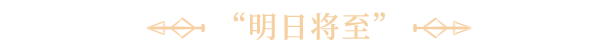 光与影 33号远征队|豪华中文|V57661+预购特典+全DLC+全人物MOD-14.jpg