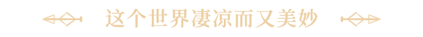 光与影 33号远征队|豪华中文|V57661+预购特典+全DLC+全人物MOD-15.jpg