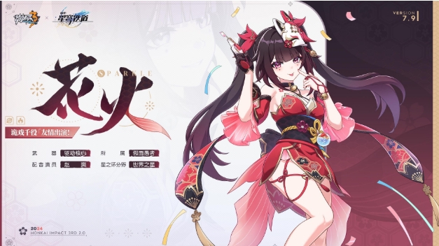 《崩坏3》完美剧情中文版下载V7.9-4.jpeg
