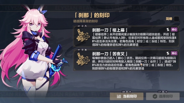 《崩坏3》完美剧情中文版下载V7.9-3.jpeg