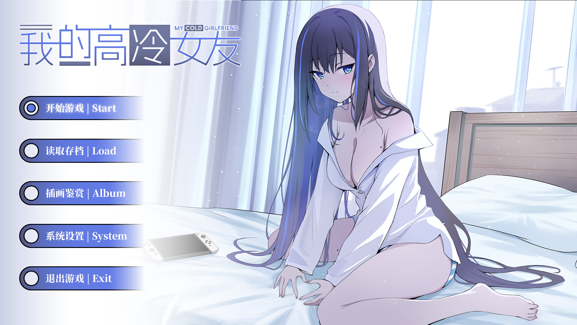 我的高冷女友 v1.02（MY COLD GIRLFRIEND）免安装中文版-1.jpg