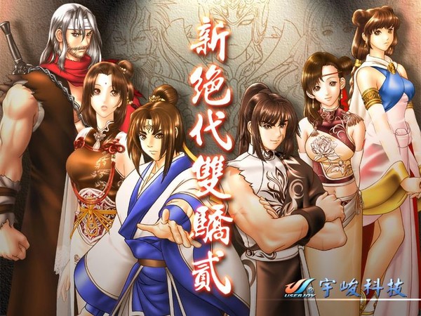 新绝代双骄6部合集收藏版 免安装中文版 【夸克】-1.jpg