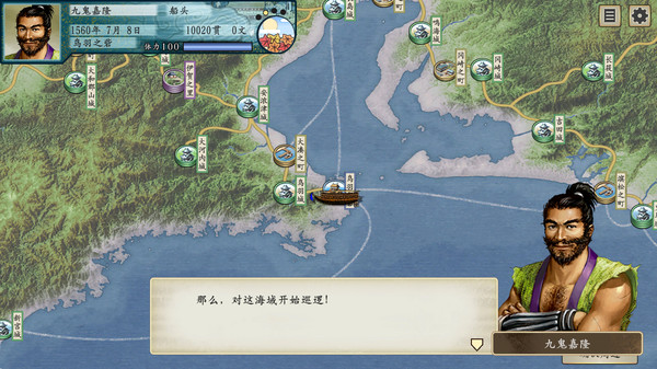 太阁立志传5 DX v1.2.1 送修改器 中文版 |解压即玩|-3.jpg