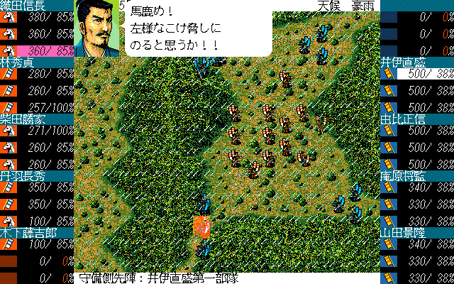 太阁立志传1-5合集（Taikou Risshiden 1-5）免安装中文版-4.jpg