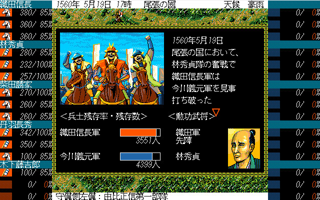 太阁立志传1-5合集（Taikou Risshiden 1-5）免安装中文版-6.jpg