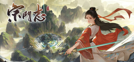 宗门志 v0.16.12 送修改器（Acension）免安装中文版-1.jpg