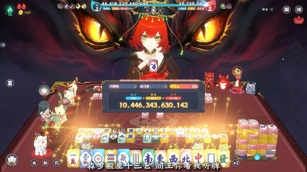 我在地府打麻将 Build.19669922（Demonic Mahjong）免安装中文版 [-1.jpg