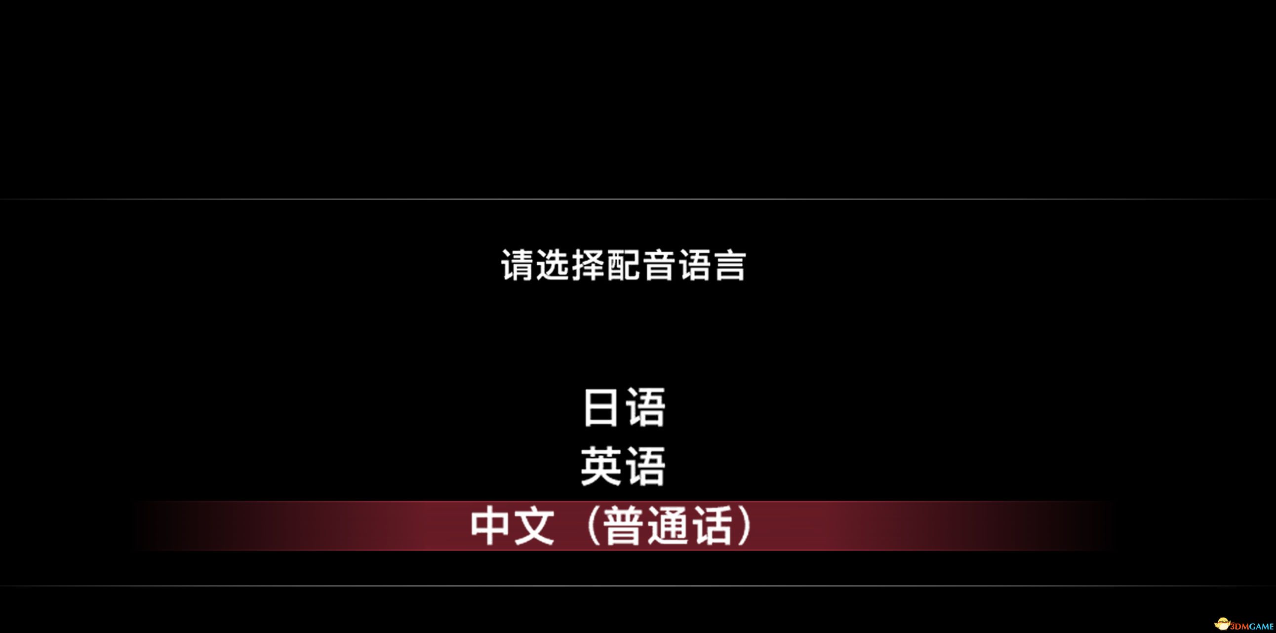 如龙0：导演剪辑版Yakuza 0 Director's Cut中文国语配音 RUNE镜像版-7.jpg