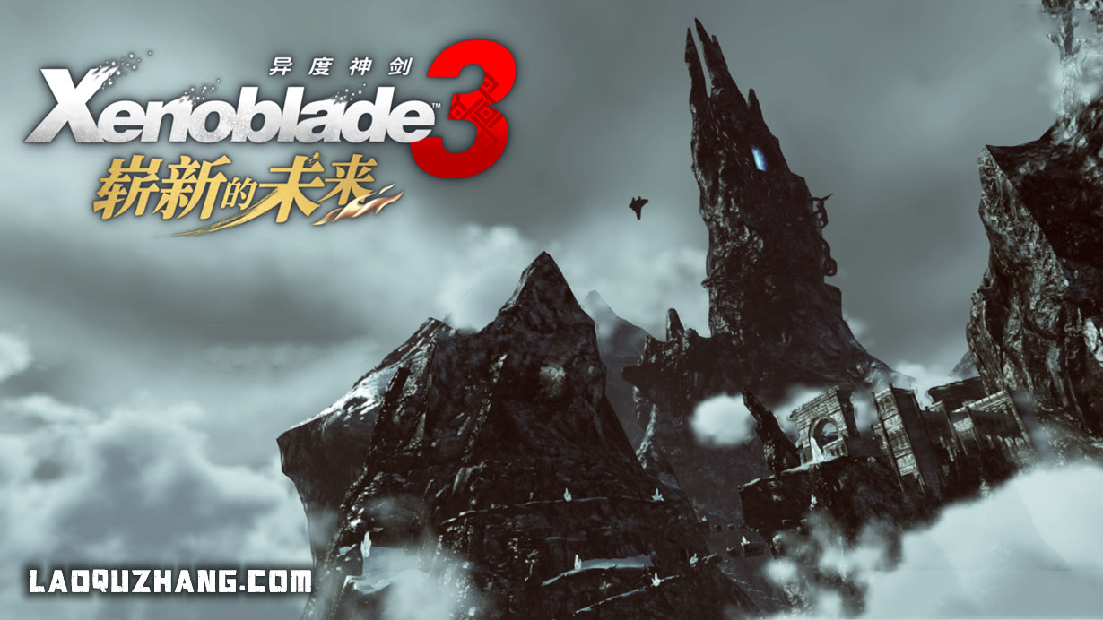 异度之刃3|豪华中文|V2.2.1-全DLC-整合模拟器-1.jpg