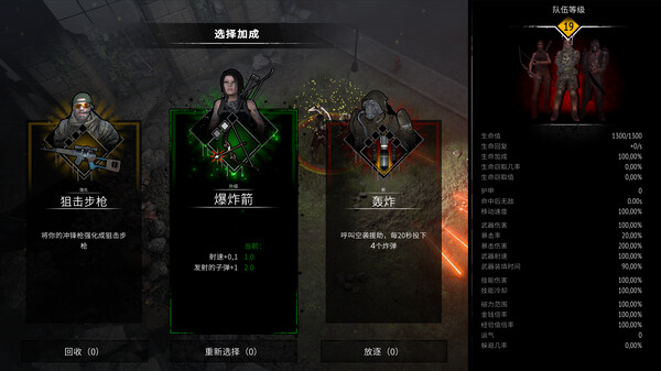 又一个僵尸幸存者|官方中文|21050805-生死进阶|解压即玩|-4.jpg