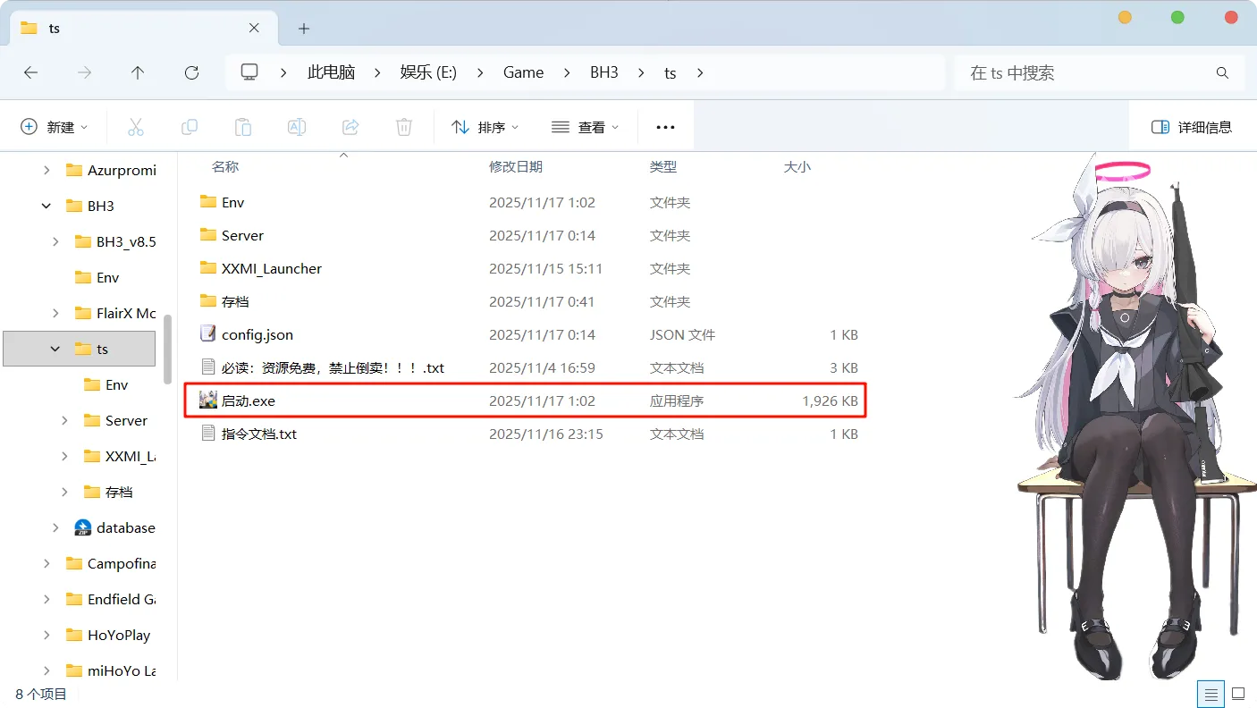 《崩坏3》8.5.0一键端下载-3.jpg