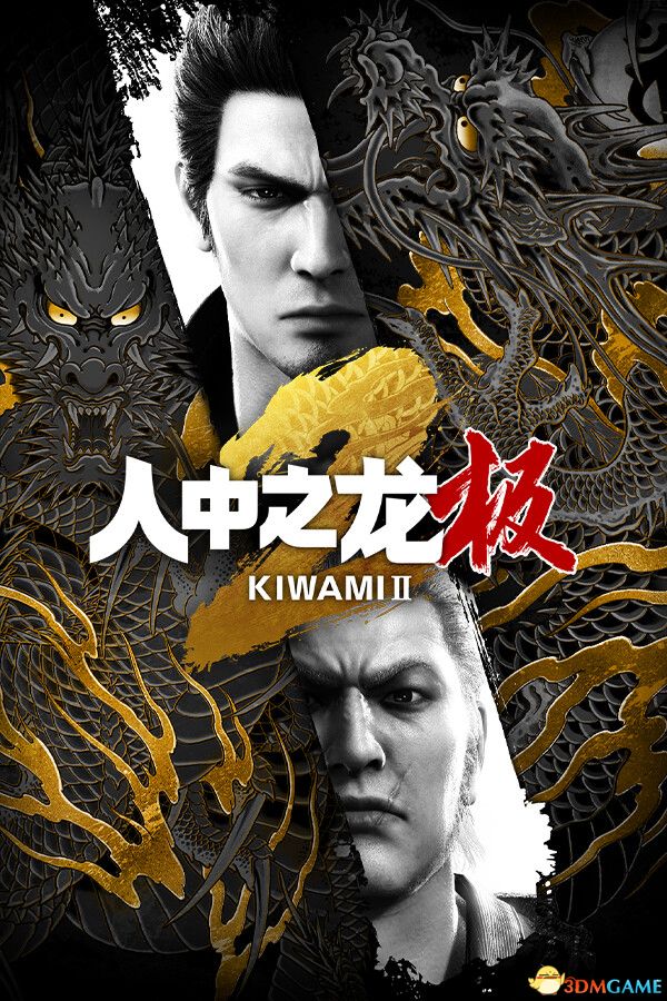 如龙：极2（Yakuza Kiwami 2）》官方中文 v2.11 RUNE镜像版-1.jpg