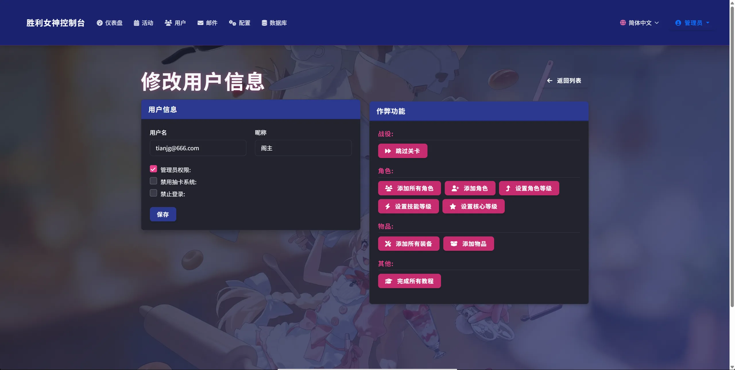 《胜利女神》一键端下载-13.jpg