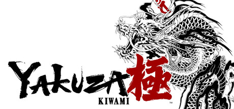 人中之龙 极-重制版|豪华中文|V2.1+预购特典+全DLC-4.jpg