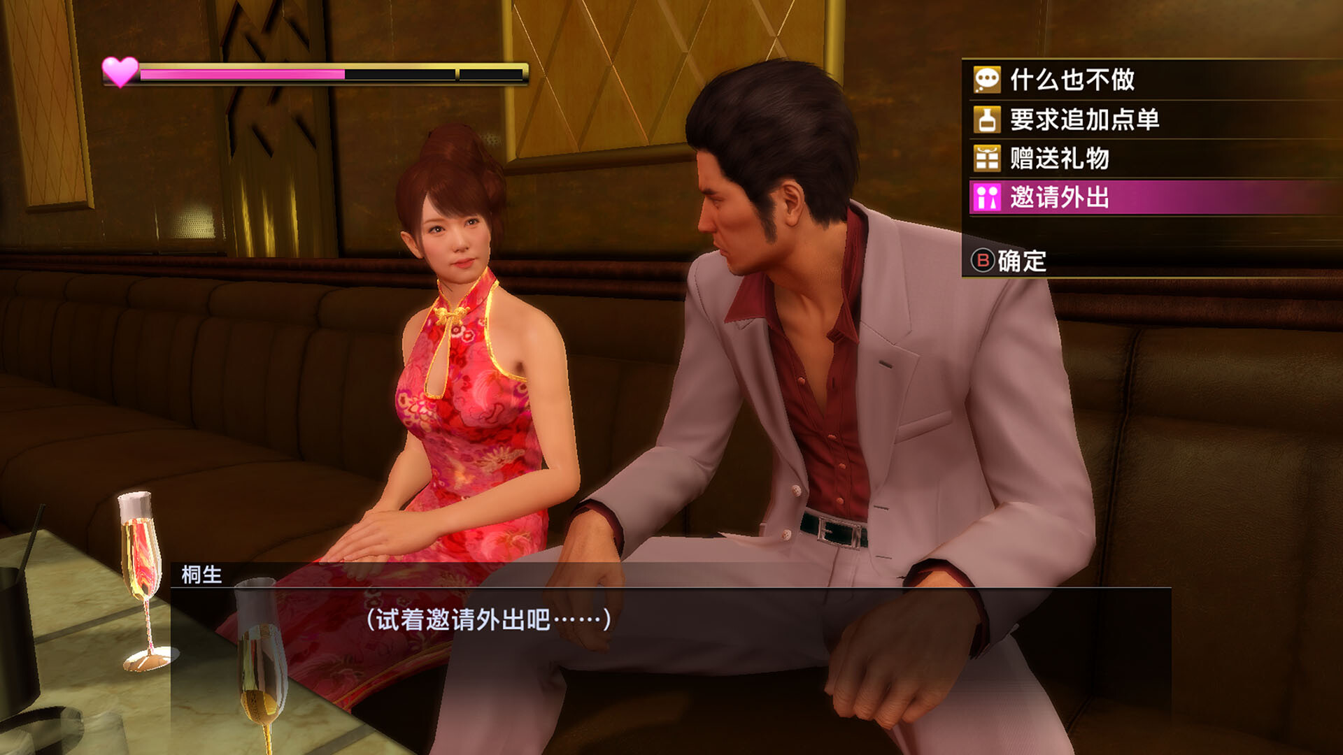 人中之龙 极-重制版|豪华中文|V2.1+预购特典+全DLC-8.jpg