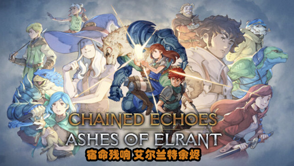 宿命残响|官方中文|Build.21147362+DLC|解压即撸|百度+夸克-1.jpg