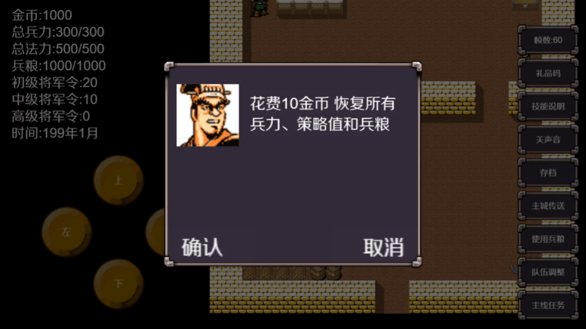 魔塔三国之曹操传奇|官方中文|Build.20930594-2.jpg