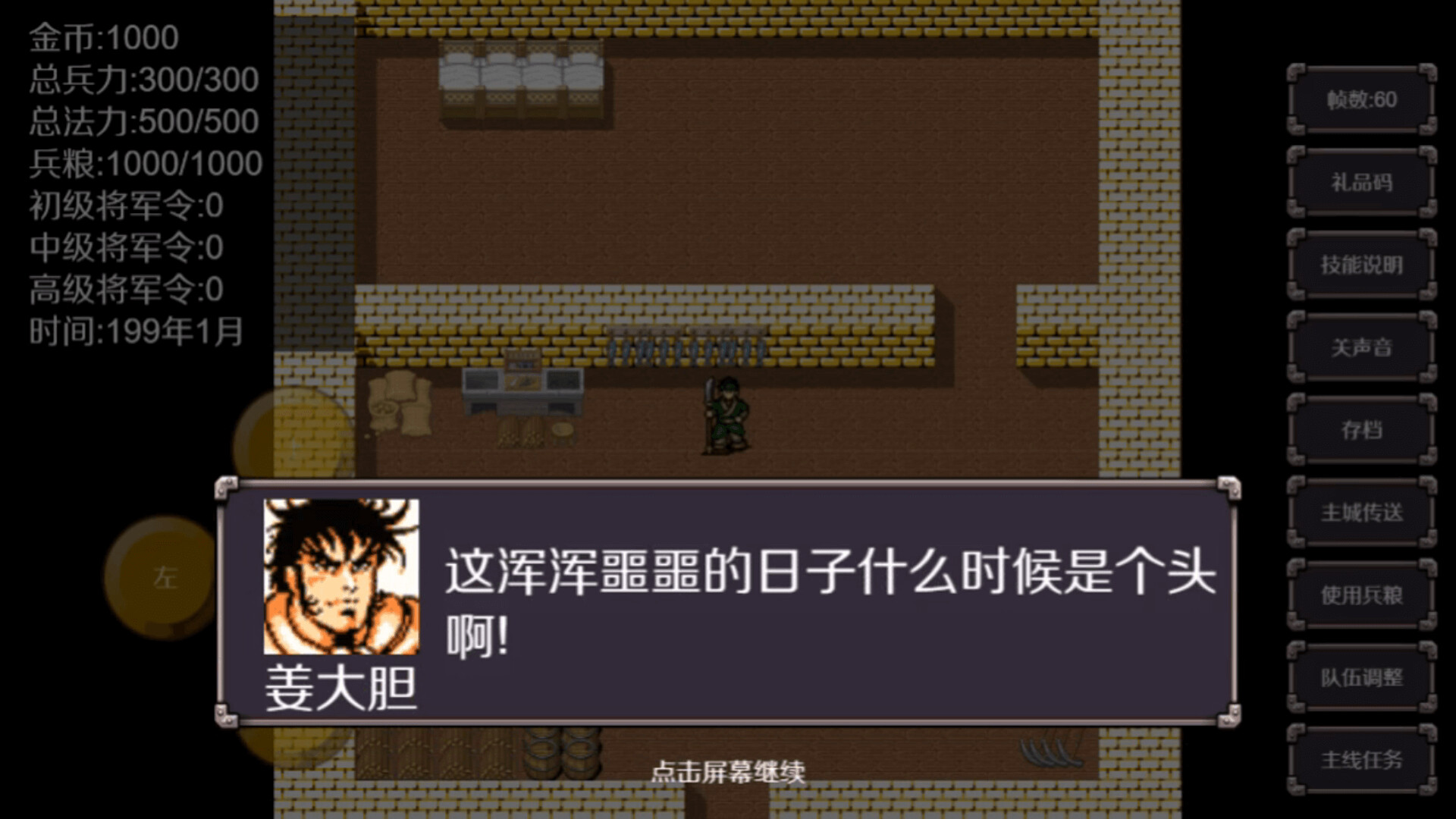 魔塔三国之曹操传奇|官方中文|Build.20930594-4.jpg