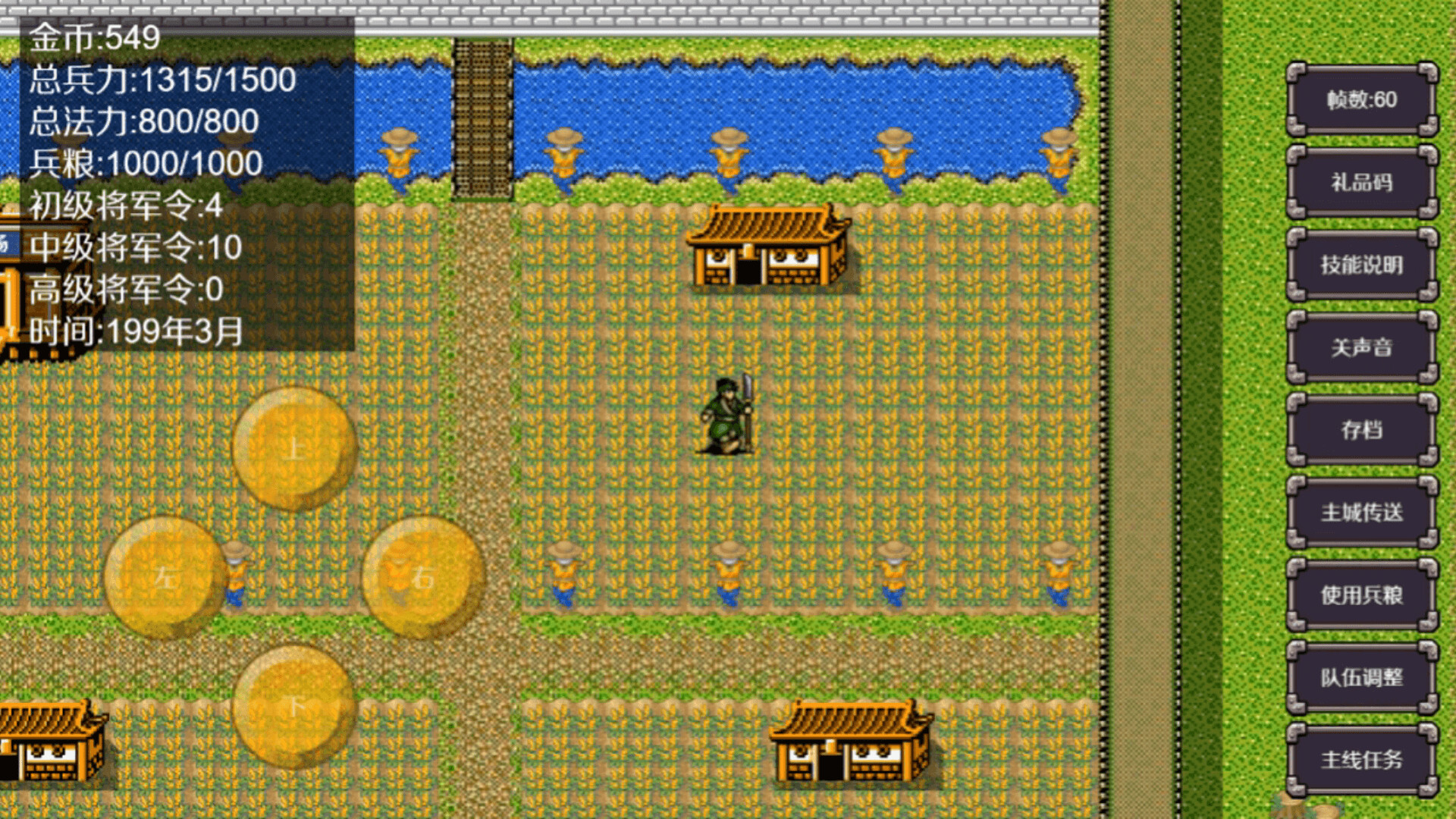 魔塔三国之曹操传奇|官方中文|Build.20930594-12.jpg
