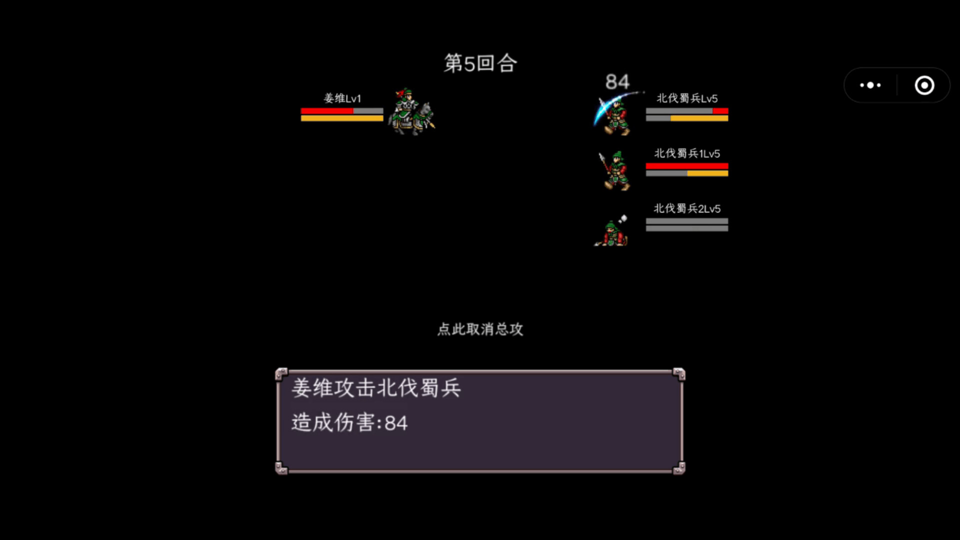 三国志之姜维传|官方中文|Build.20975560-3.jpg