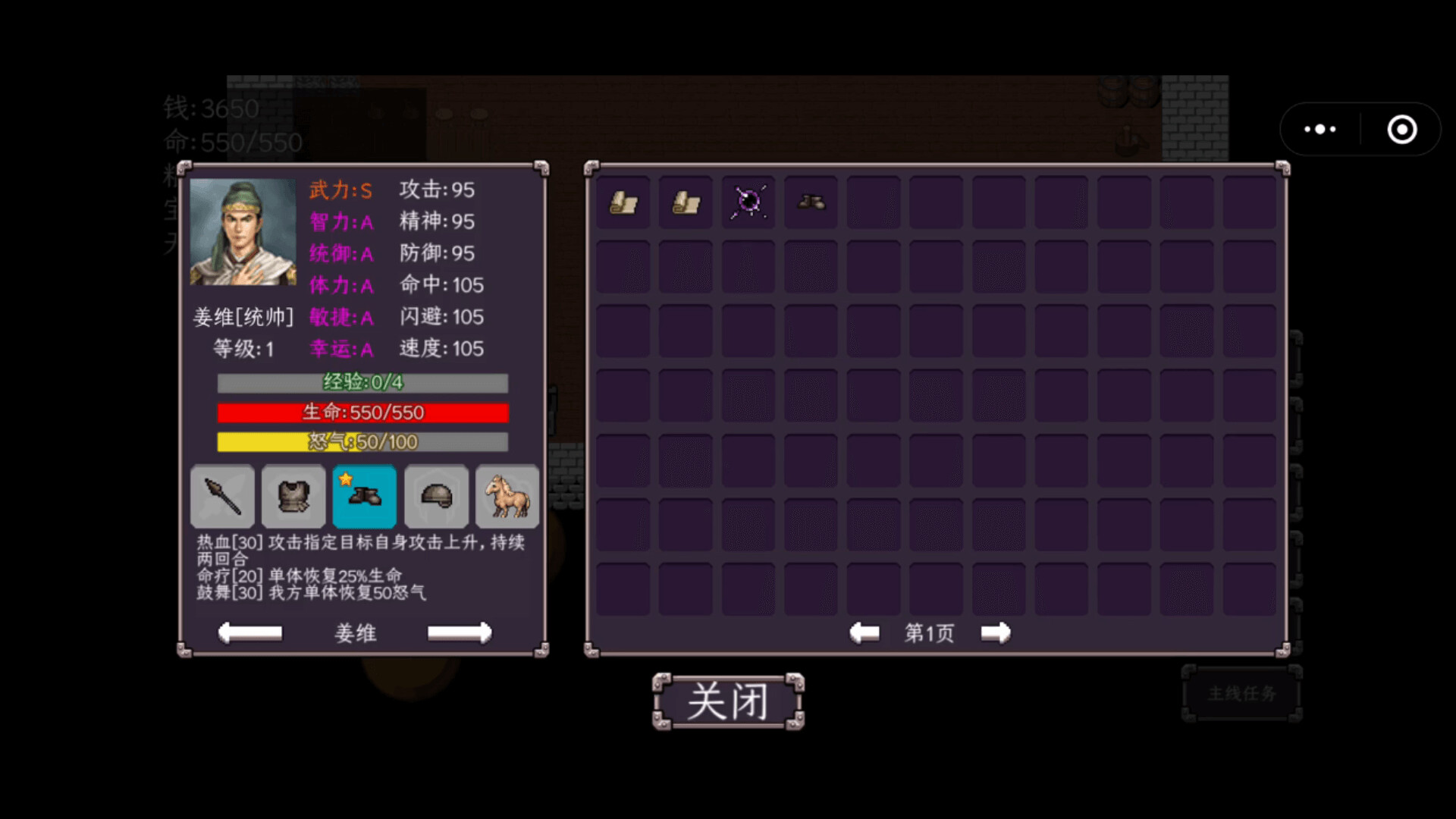 三国志之姜维传|官方中文|Build.20975560-4.jpg
