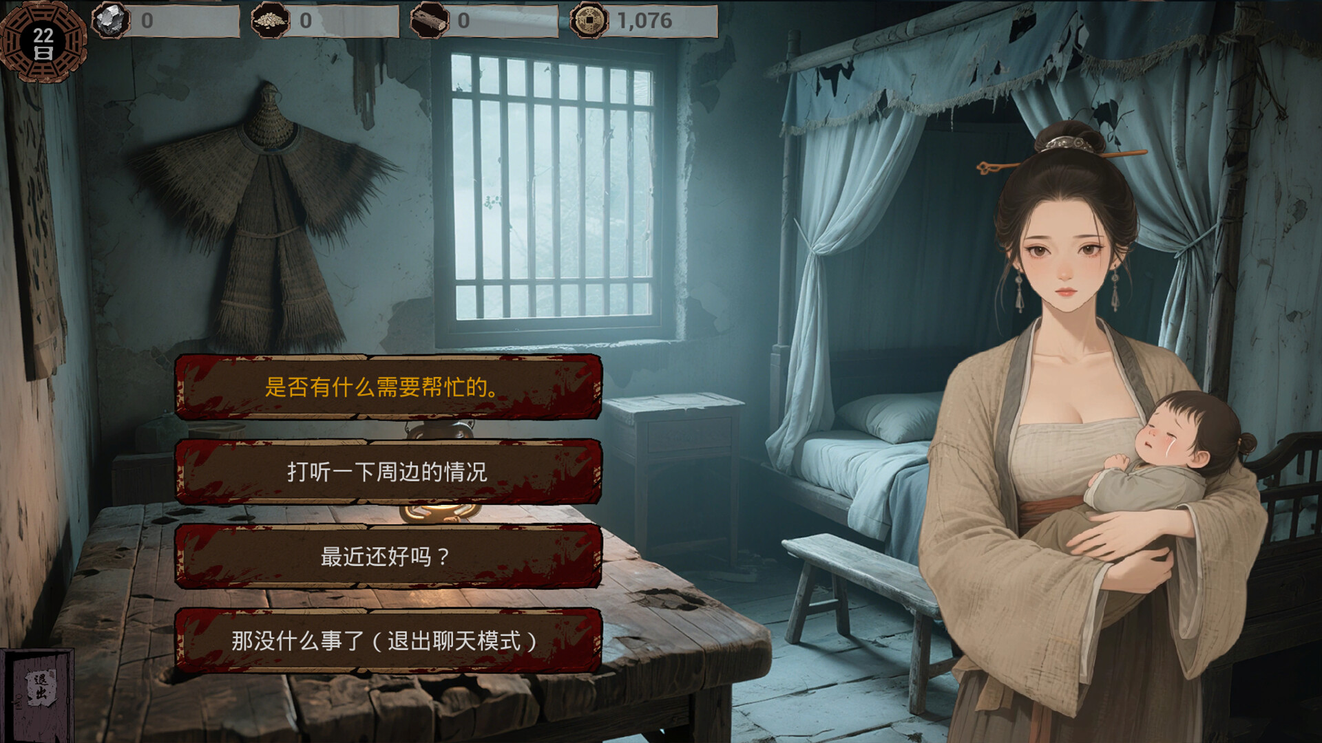 明末 欲火重生豪华中文V1.1.4-第一章百日得千金百度+夸克-12.jpg