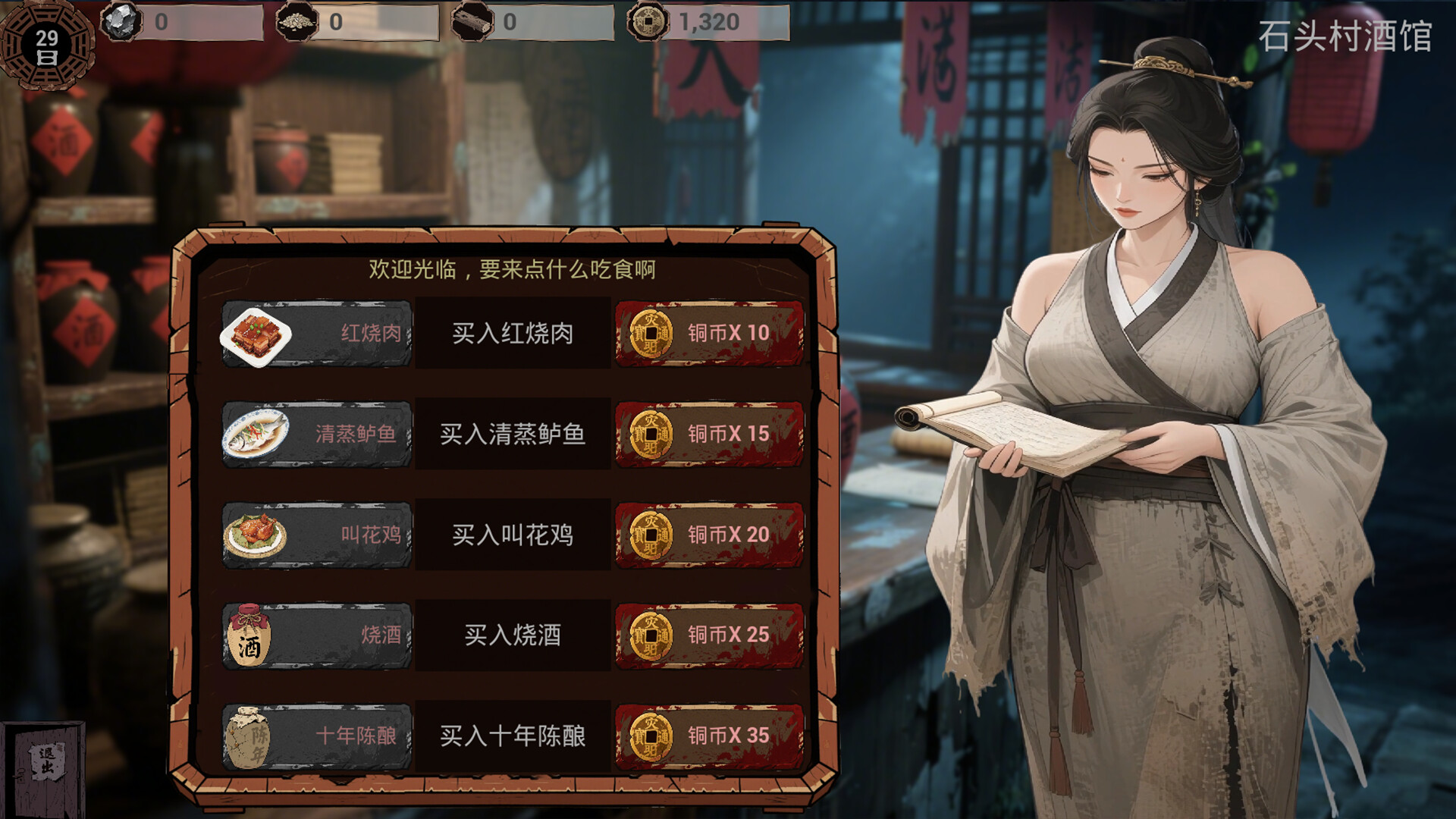 明末 欲火重生豪华中文V1.1.4-第一章百日得千金百度+夸克-11.jpg