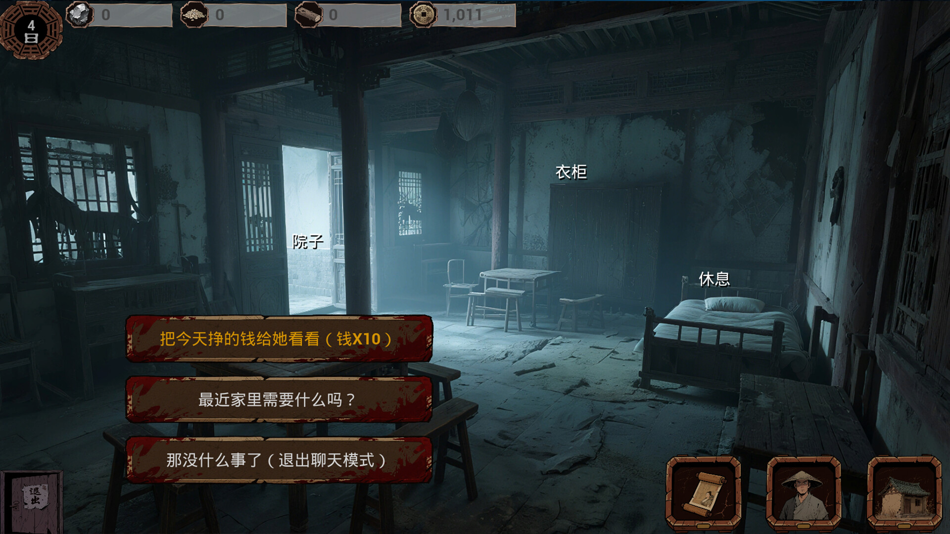 明末 欲火重生豪华中文V1.1.4-第一章百日得千金百度+夸克-10.jpg