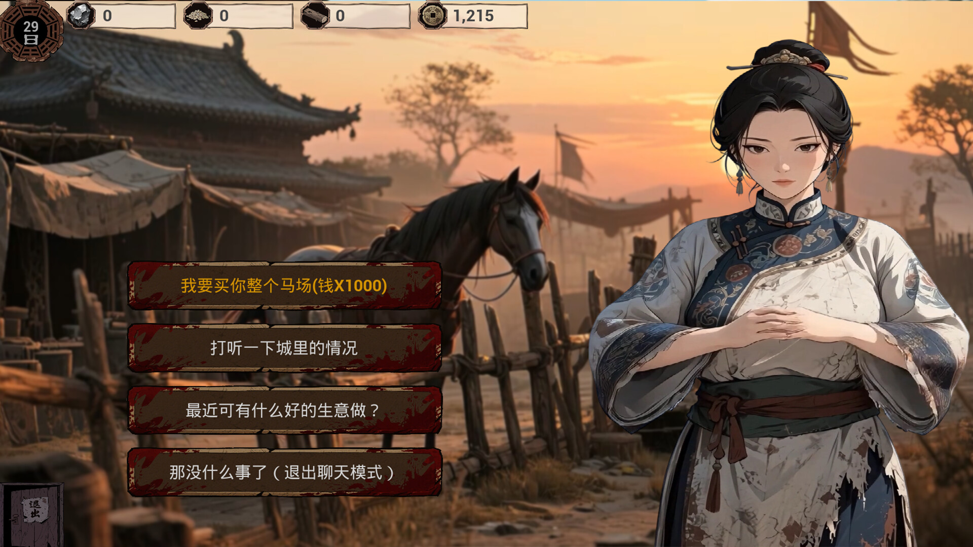 明末 欲火重生豪华中文V1.1.4-第一章百日得千金百度+夸克-14.jpg
