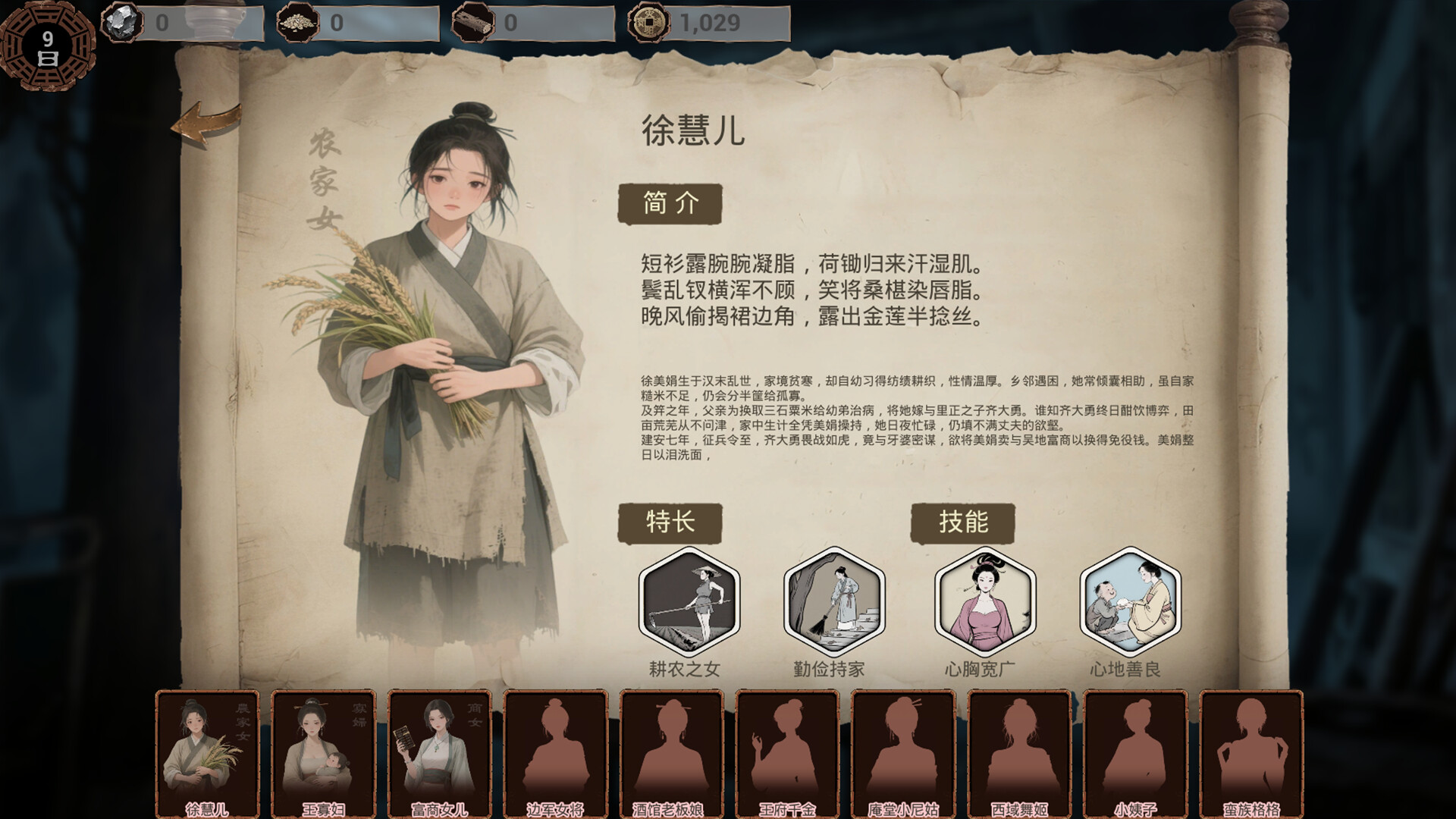 明末 欲火重生豪华中文V1.1.4-第一章百日得千金百度+夸克-16.jpg