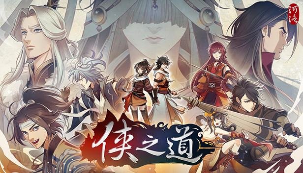 侠之道|官方中文|13156917隐阁风雷|解压即撸|百度+夸克-1.jpg