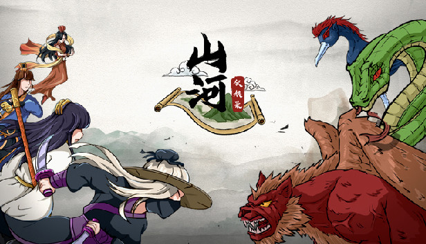 山河伏妖录|官方中文|20062849+全DLC|解压即撸|百度+夸克-1.jpg