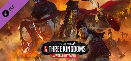 全面战争 三国 完全版|豪华中文|V1.7.8+全DLC百度+夸克-2.jpg