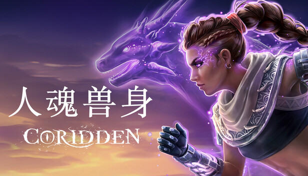 人魂兽身|官方中文|20419618+全DLC|解压即撸|百度+夸克-1.jpg