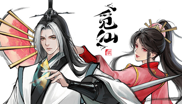 觅仙|豪华中文|20025253-道纹激荡-妖潮斩息百度+夸克-1.jpg