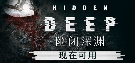幽闭深渊|官方中文|Build.21302388-支持者DLC+全DLC-3.jpg