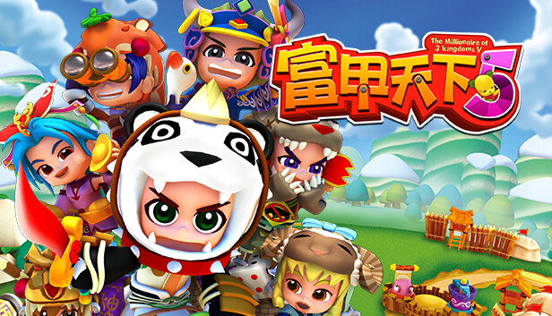 富甲天下5|官方中文|20158981+全DLC解压即撸|百度+夸克-1.jpg