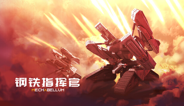 钢铁指挥官|官方中文|21343490激战烽火+全DLC|解压即撸|-1.jpg