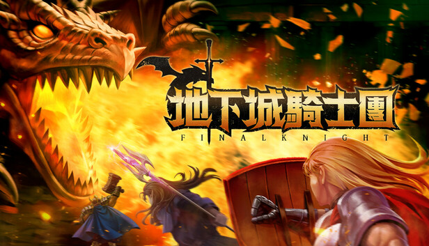 地下城骑士团|官方中文|EA0.84-新增六角色-2.jpg