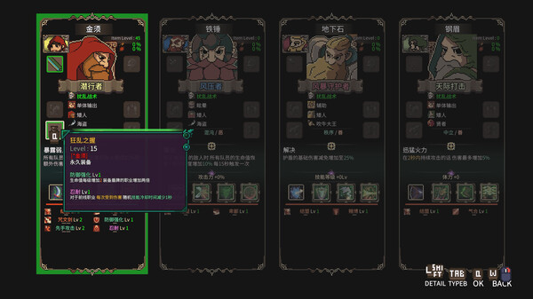 地下城骑士团|官方中文|EA0.84-新增六角色-4.jpg