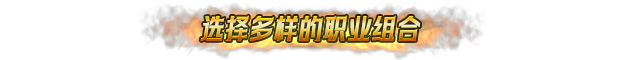 地下城骑士团|官方中文|EA0.84-新增六角色-11.jpg